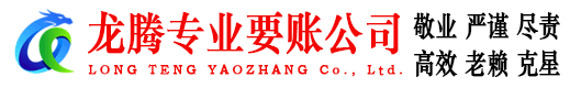 莒县收账公司
