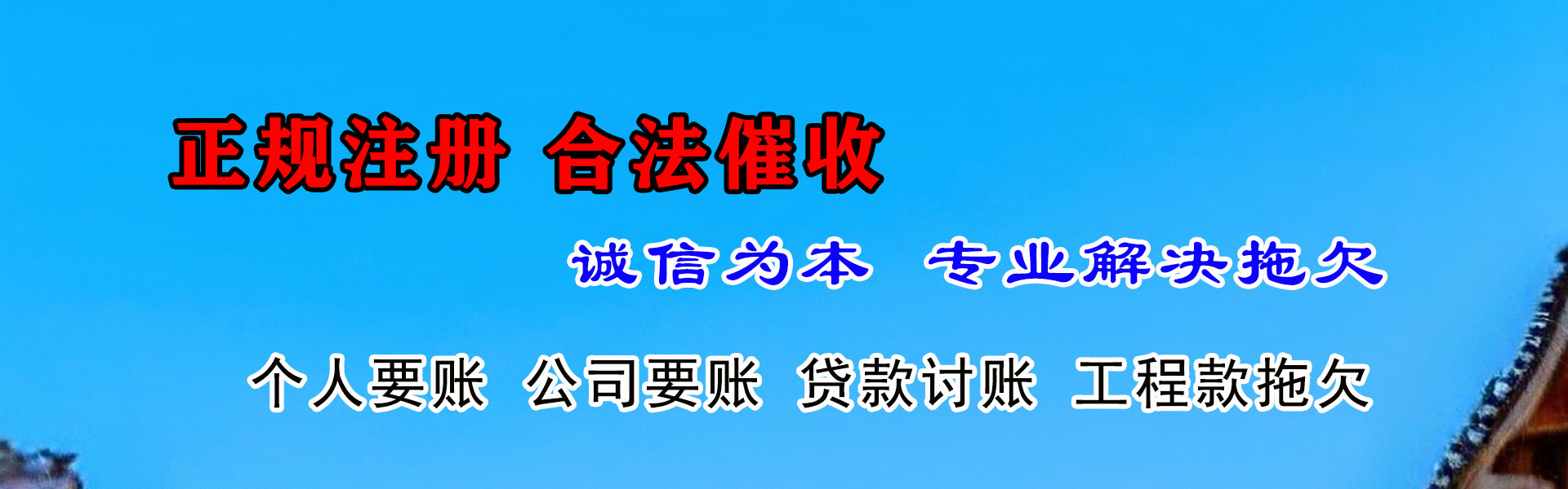 莒县讨账公司